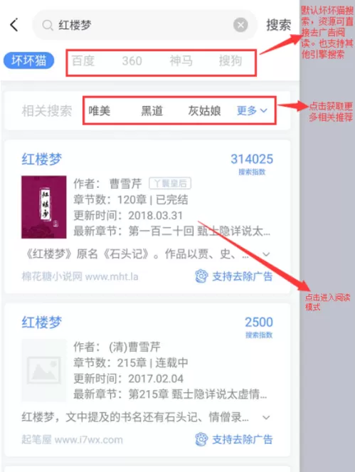 坏坏猫搜索app的详细使用流程讲述