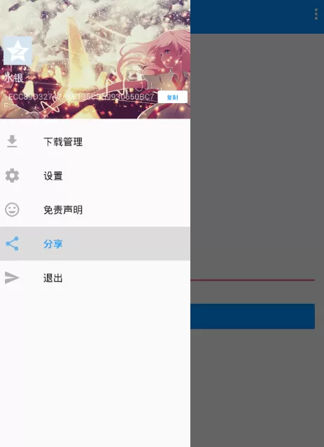 搜番神器的详细使用流程介绍