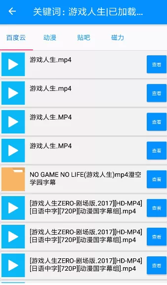 搜番神器的详细使用流程介绍