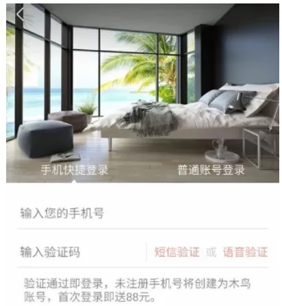 木鸟短租APP中租房的具体操作步骤