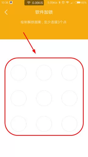 阅读星APP打开设备锁的操作过程讲解