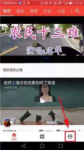头条视频APP删掉本地视频的操作过程讲解
