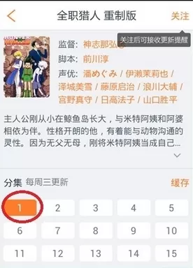 布丁动画APP的具体使用过程讲解