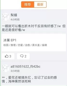布丁动画APP的具体使用过程讲解
