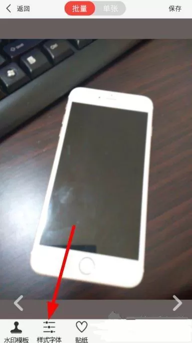 微商水印相机APP更改字体颜色的操作过程