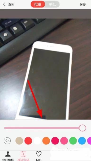 微商水印相机APP更改字体颜色的操作过程