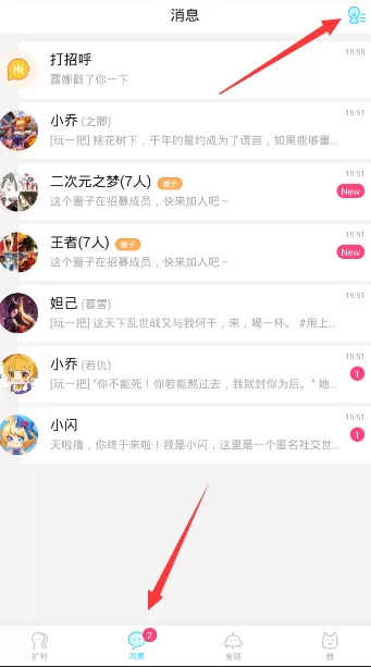闪聊app加好友的具体步骤讲解