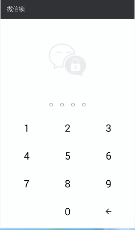 微信锁中更改密码的具体流程介绍