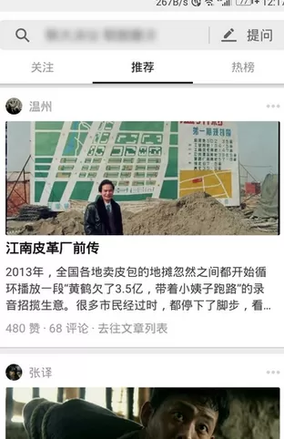 知乎中查看自己知乎币数量的具体流程介绍