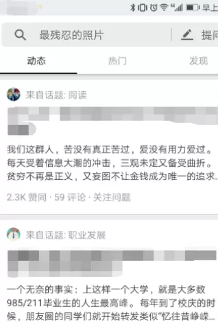 知乎APP中免费阅读电子书的具体流程讲述