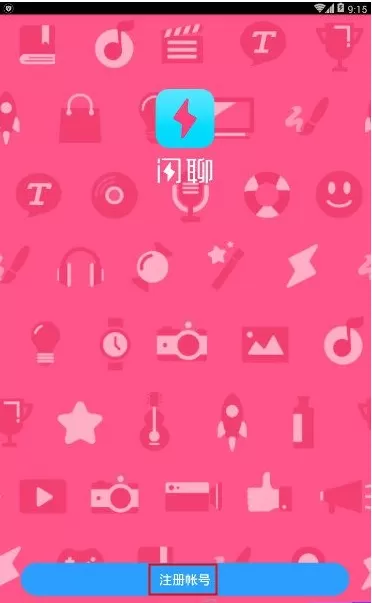 闪聊APP注册账号的详细操作