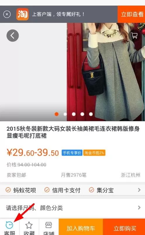 米折APP联系卖家的简单操作