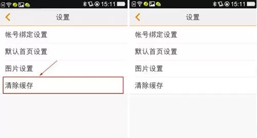 大众点评APP清理缓存的操作教程