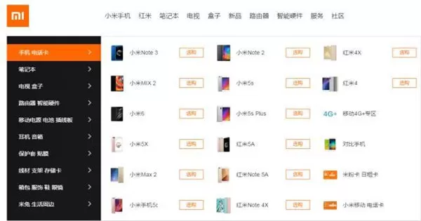 小爱同学中查找手机的具体流程