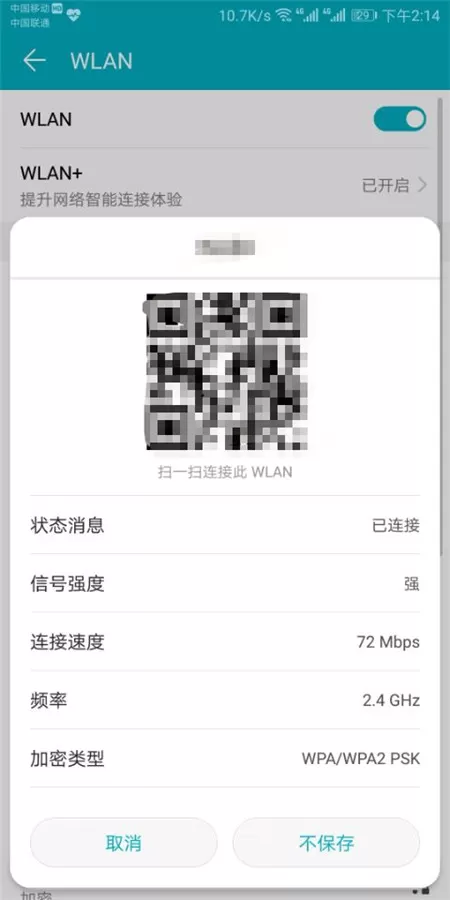 荣耀10中查看wifi密码的具体流程介绍