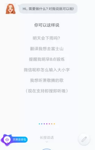 咪咕灵犀中开启语音日程提醒的操作流程