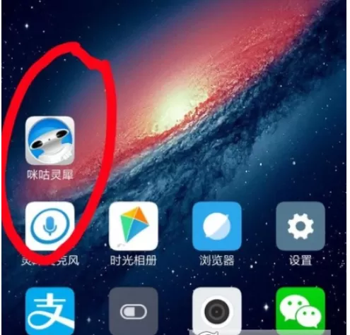 咪咕灵犀中开启语音日程提醒的操作流程