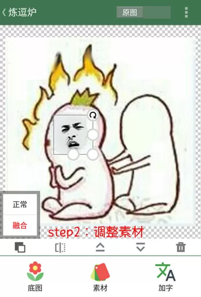 在逗萁App中添加与处理素材的操作步骤