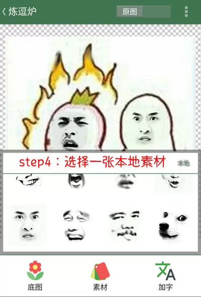 在逗萁App中添加与处理素材的操作步骤
