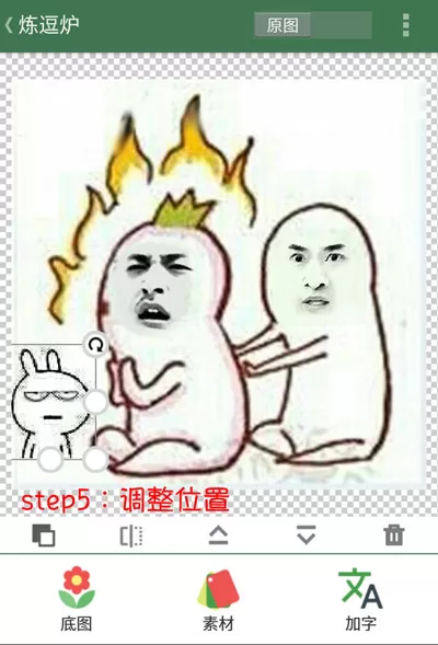 在逗萁App中添加与处理素材的操作步骤