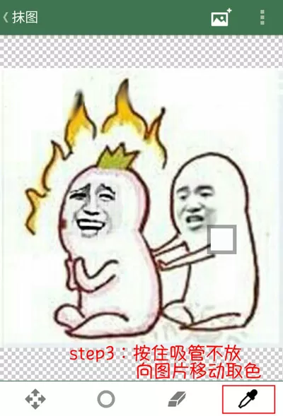 逗萁App里抹图功能的使用讲解