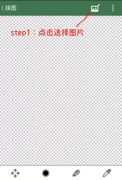 逗萁App里抹图功能的使用讲解