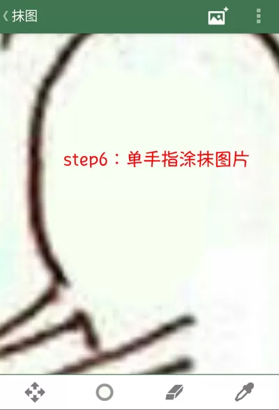 逗萁App里抹图功能的使用讲解