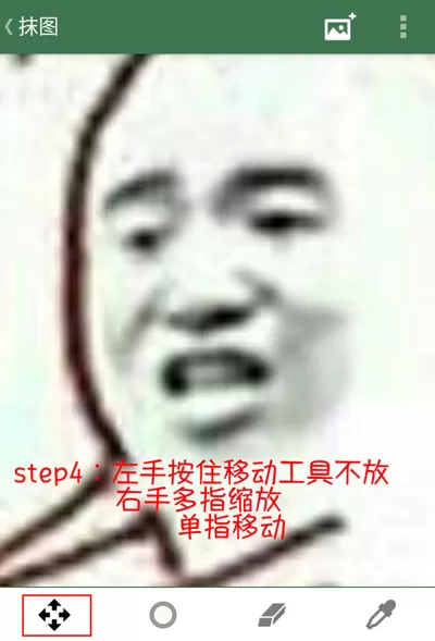 逗萁App里抹图功能的使用讲解