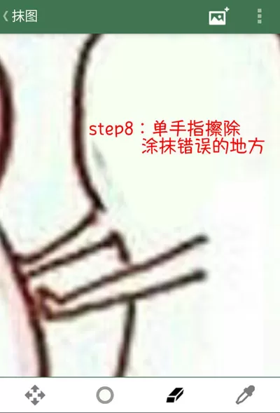 逗萁App里抹图功能的使用讲解