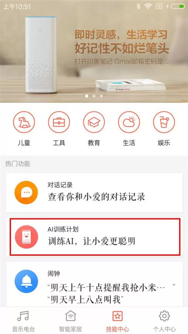小爱同学控制点灯以及家电的具体步骤