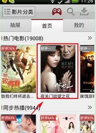 在快手看片中把影片分享到朋友圈的操作步骤
