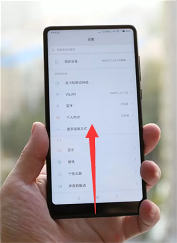 小米mix2s中将后台程序清除的具体流程