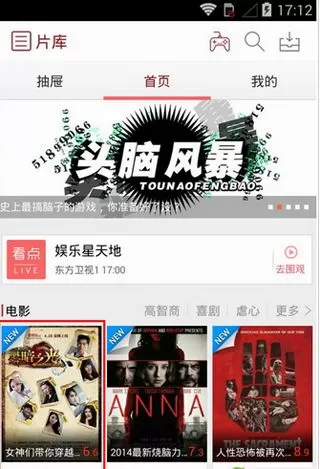 快手看片APP的简单使用过程