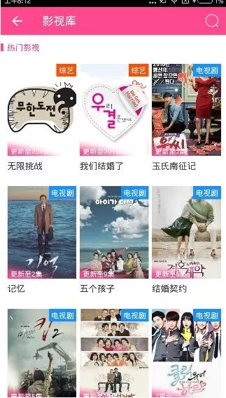 爱豆APP下载视频的操作流程讲解