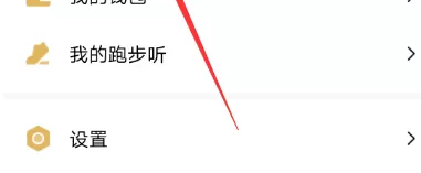 企鹅FM中将缓存清理的具体流程