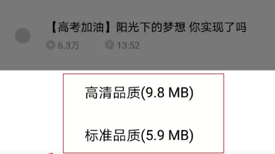 企鹅FM中缓存正在听节目的操作步骤