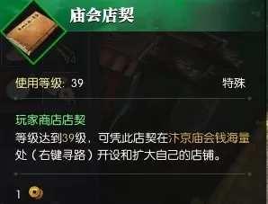逆水寒新手快速入门的50个技巧攻略