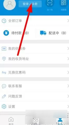 盒马鲜生APP进行注册的具体操作