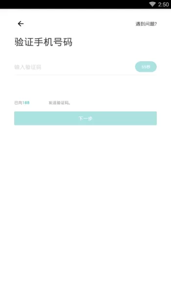 好好住软件的具体注册过程讲解