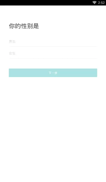 好好住软件的具体注册过程讲解