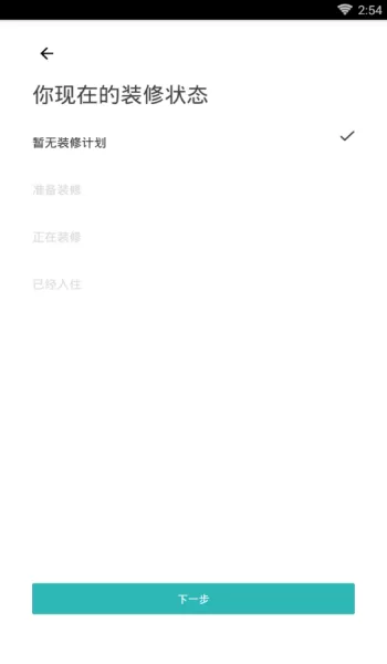 好好住软件的具体注册过程讲解