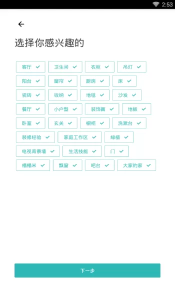 好好住软件的具体注册过程讲解