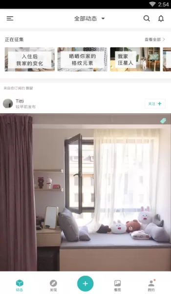 好好住软件的具体注册过程讲解