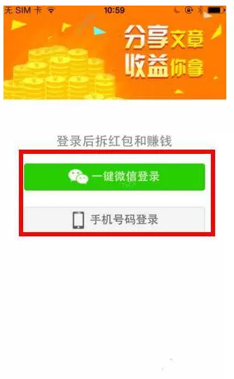 豆发app的具体注册步骤讲解