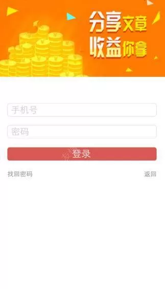 豆发app的具体注册步骤讲解