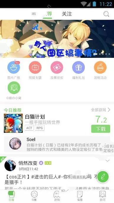 咕噜咕噜app的具体使用教程