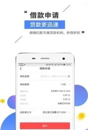 借365中借款的具体操作流程