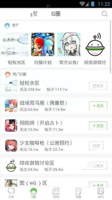 咕噜咕噜app的具体使用教程