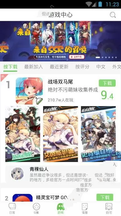 咕噜咕噜app的具体使用教程