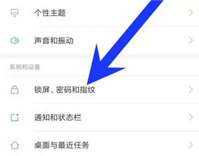 红米6pro中使用人脸解锁的操作流程讲述